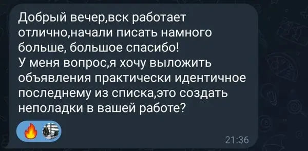 Скриншот сообщения от заказчика