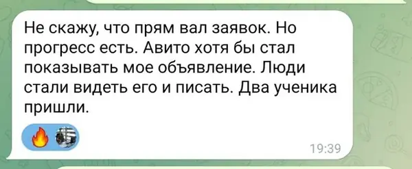 Скриншот сообщения от заказчика