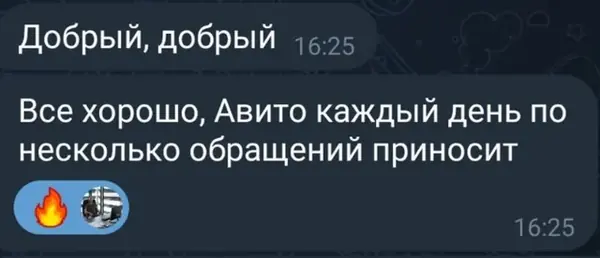 Скриншот сообщения от заказчика