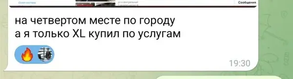 Скриншот сообщения от заказчика